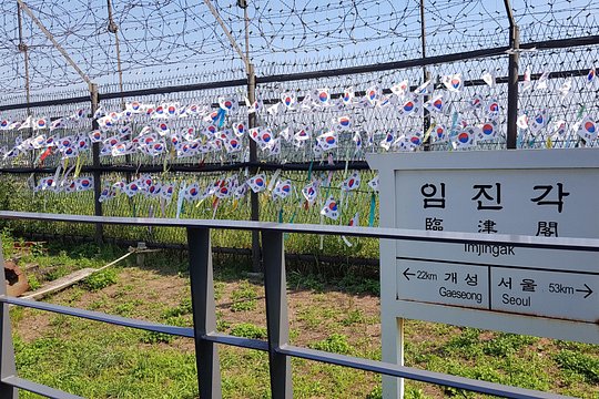 Private DMZ Tour — صورة 5
