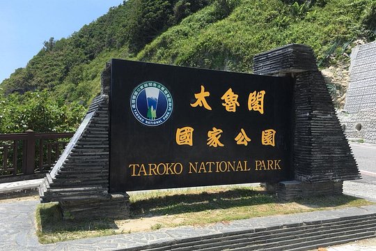 Two-days Yi-lan & Grand Taroko Gorge Park Tour — photograph 4